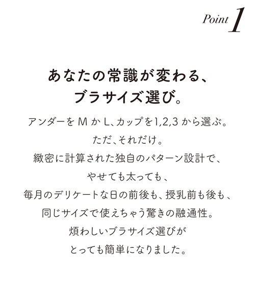 Chut！ INTIMATES（シュットインティメイツ）の「【ZOZO TOWN限定】ドレスイージーブラ＆ショーツセットSET (X750) ベーシックで使いやすいブラ C411（ブラ&ショーツ・レディース・ブルーグレー/ピンクベージュ/ブラック・M/M1/M2/M3/L1/L2/L3/M4/L4）」の13枚目の写真