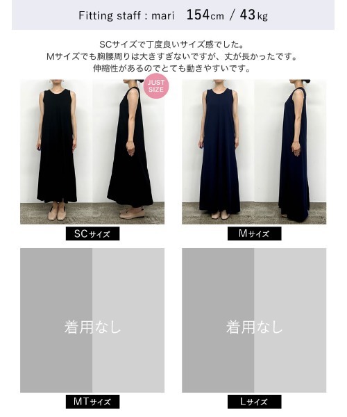 Re:EDIT（リエディ）の「[新色追加][低身長/高身長サイズ有][洗濯機で洗える]前後2WAYリブカットソーノースリーブワンピース（ワンピース・レディース・ブラック/チャコールグレー/ネイビー/ブラウン・SHORT/MEDIUM/TALL/LARGE）」の19枚目の写真