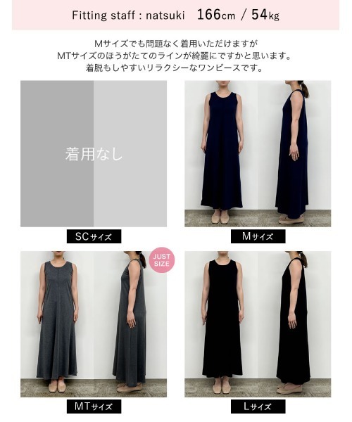 Re:EDIT（リエディ）の「[新色追加][低身長/高身長サイズ有][洗濯機で洗える]前後2WAYリブカットソーノースリーブワンピース（ワンピース・レディース・ブラック/チャコールグレー/ネイビー/ブラウン・SHORT/MEDIUM/TALL/LARGE）」の21枚目の写真