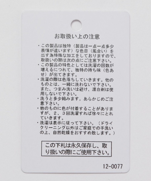 LAKOLE（ラコレ）の「イージーワイドデニムパンツ / 108942（デニムパンツ・メンズ・ブラック/サックスブルー/ネイビー・LARGE/MEDIUM/SMALL）」の21枚目の写真