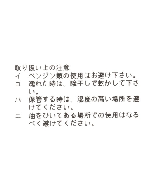 BARNYARDSTORM（バンヤードストーム）の「BARNYARDSTORM / Wストラップ