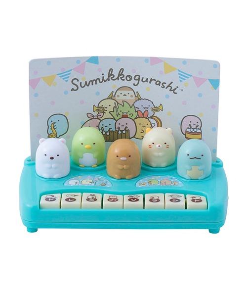 すみっコぐらし」ぴょんぴょんミニピアノ（おもちゃ）｜maruka（マルカ