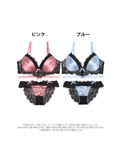 DRW（ドロー）の「ラブリー サテン リボンコード育乳 脇高
