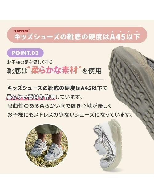 TOPSTAR(トップスター)の「KIDS TOPSTAR コンビカラーマジックテープキッズスニーカー(スニーカー・キッズ・グレー/ピンク/レディッシュグレー・30inch/28inch/31inch/29inch/24inch/26inch/27inch)」の17枚目の写真