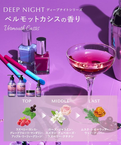 YOLU ヨル 2025年夏限定 モクテル ディープナイトリペア シャンプー