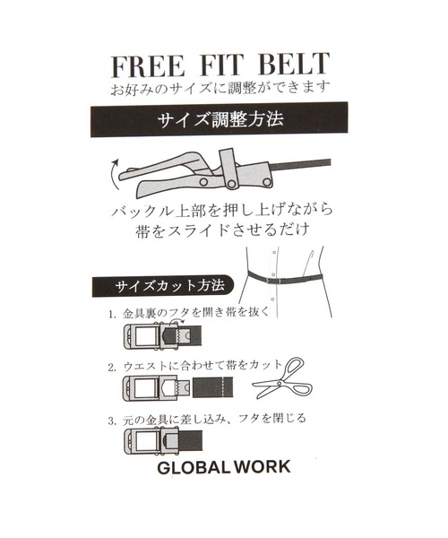 GLOBAL WORK（グローバルワーク）の「キーリットベルト/588636（ベルト・レディース・ブラック/ダークブラウン・FREE）」の6枚目の写真