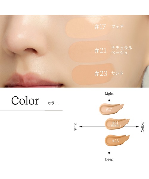 ByUR（バイユア）の「セラムフィット スキニー グローリキッドファンデーション（ファンデーション・レディース・17　フェア/21　ナチュラルベージュ/23　サンド・FREE）」の7枚目の写真