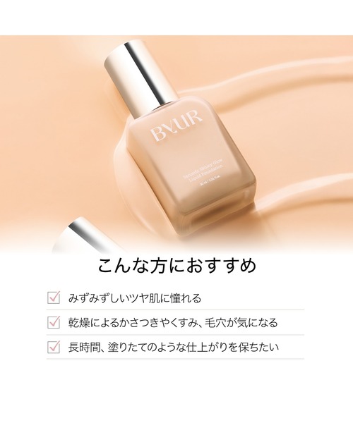 ByUR（バイユア）の「セラムフィット スキニー グローリキッドファンデーション（ファンデーション・レディース・17　フェア/21　ナチュラルベージュ/23　サンド・FREE）」の6枚目の写真