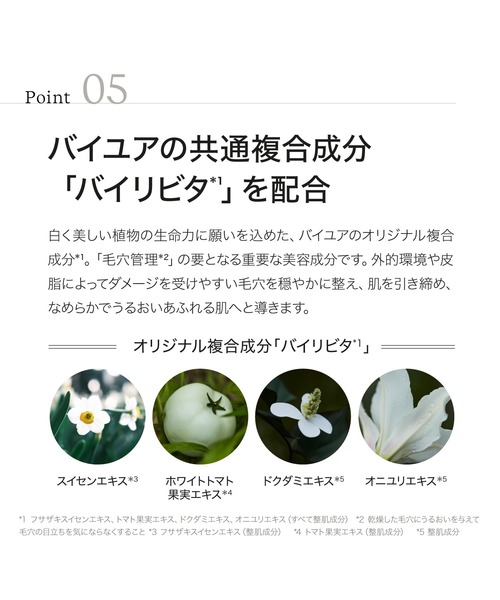 ByUR（バイユア）の「セラムフィット スキニー グローリキッドファンデーション（ファンデーション・レディース・17　フェア/21　ナチュラルベージュ/23　サンド・FREE）」の14枚目の写真