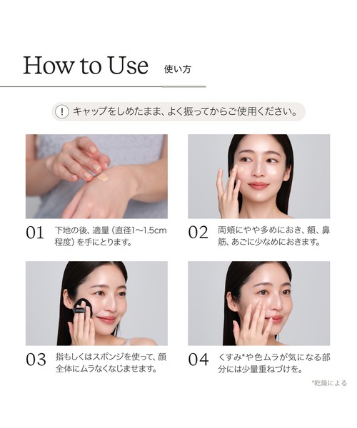 ByUR（バイユア）の「セラムフィット スキニー グローリキッドファンデーション（ファンデーション・レディース・17　フェア/21　ナチュラルベージュ/23　サンド・FREE）」の13枚目の写真