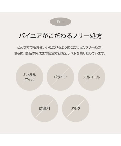 ByUR（バイユア）の「セラムフィット スキニー グローリキッドファンデーション（ファンデーション・レディース・17　フェア/21　ナチュラルベージュ/23　サンド・FREE）」の19枚目の写真