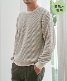 【芸能人着用】ビッグワッフルクルーネックプルオーバー