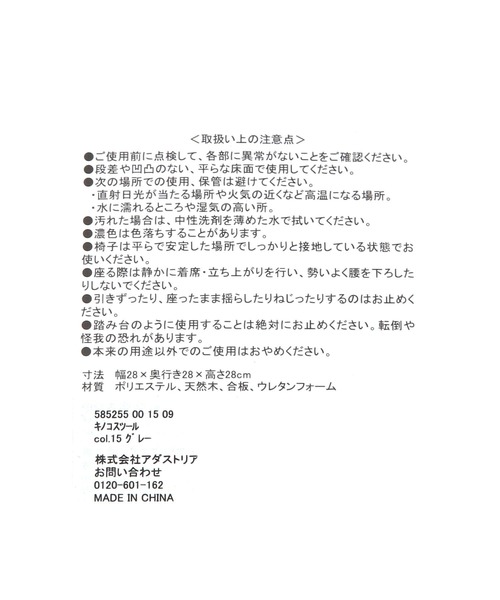 LAKOLE（ラコレ）の「キノコスツール / 585255（インテリア雑貨・レディース・アイボリー/グレー・FREE）」の13枚目の写真