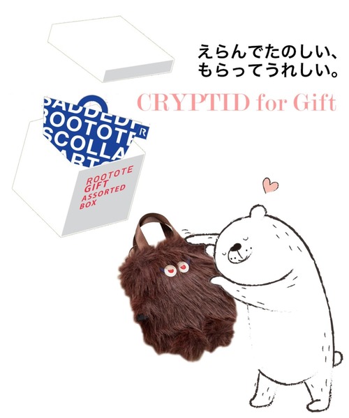 ROOTOTE(ルートート)の「【限定商品】ルートート / EU.べビールー.2way.クリプティッド-E(ショルダーバッグ・レディース・その他5/その他4/その他3/その他2/その他1・FREE)」の20枚目の写真