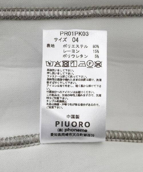 piuoro(ピウオッロ)の「PIUORO(ピウオロ)CARDBOARD ZIP HOODIE(パーカー・メンズ・グレー/チャコールグレー/モカ・3/4/2)」の21枚目の写真