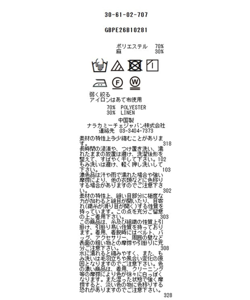NARACAMICIE(ナラカミーチェ)の「【NARACAMICIE】ポリ麻オーバーサイズ七分袖シャツ(シャツ/ブラウス・レディース・ネイビー/ブラウン・M)」の11枚目の写真