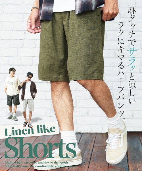 jiggys shop(ジギーズショップ)の「速乾 麻タッチ リネンライク ハーフパンツ(その他パンツ・メンズ・チャコールグレー/ネイビー/グレー/オフホワイト/カーキ・LARGE/X-LARGE/MEDIUM)」の6枚目の写真