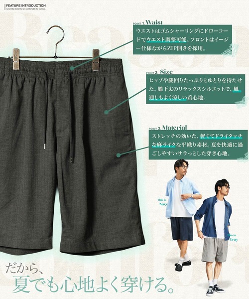 jiggys shop(ジギーズショップ)の「速乾 麻タッチ リネンライク ハーフパンツ(その他パンツ・メンズ・チャコールグレー/ネイビー/グレー/オフホワイト/カーキ・LARGE/X-LARGE/MEDIUM)」の7枚目の写真