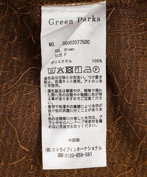 Green Parks(グリーンパークス)の「フェザーノースリーブベスト(ベスト・レディース・ブラウン/アイボリー/ブラック・FREE)」の17枚目の写真