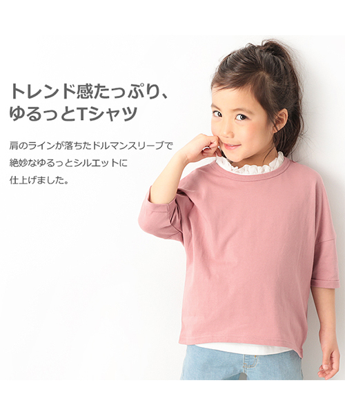 devirock（デビロック）の「ゆるっとTシャツ（Tシャツ/カットソー・キッズ・パープル/ブルーグレー/スモークピンク/ホワイト/ブラック/レッド系その他/グリーン系その他/ダークパープル/ラベンダー/キャメル/イエロー系その他/モカ/ベージュ・80ｃｍ/120cm/110cm/150cm/100cm/90cm/140cm/130cm/160cm）」の14枚目の写真