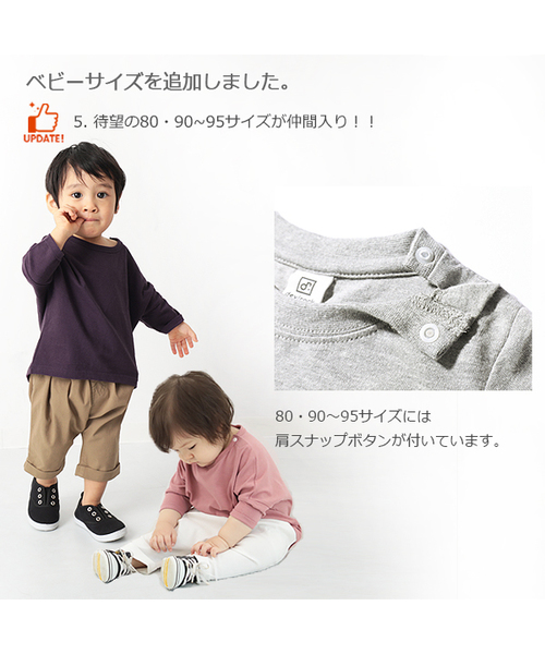 devirock（デビロック）の「ゆるっとTシャツ（Tシャツ/カットソー・キッズ・パープル/ブルーグレー/スモークピンク/ホワイト/ブラック/レッド系その他/グリーン系その他/ダークパープル/ラベンダー/キャメル/イエロー系その他/モカ/ベージュ・80ｃｍ/120cm/110cm/150cm/100cm/90cm/140cm/130cm/160cm）」の16枚目の写真