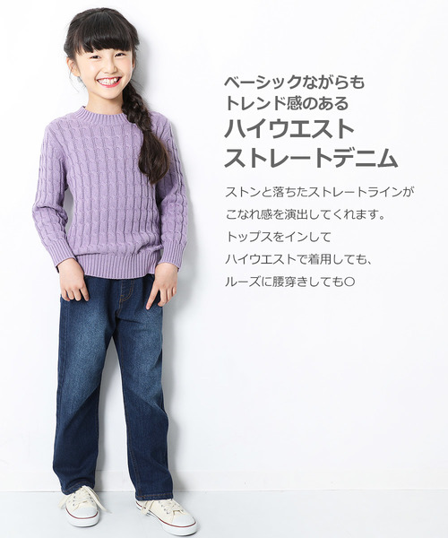 devirock(デビロック)の「ハイウエストストレートデニム(デニムパンツ・キッズ・ワンウォッシュ/ブルー系その他/サックスブルー/ネイビー・140cm/150cm/160cm/110cm/100cm/120cm/130cm)」の8枚目の写真