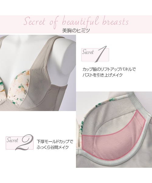 セール】可憐にボディメイク美胸シェイパー（その他アンダー
