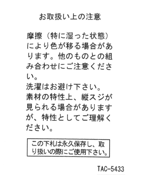 niko and...(ニコアンド)の「【鳥獣戯画】コラボトートバッグ(トートバッグ・レディース・セージグリーン/ブラウン・0)」の15枚目の写真