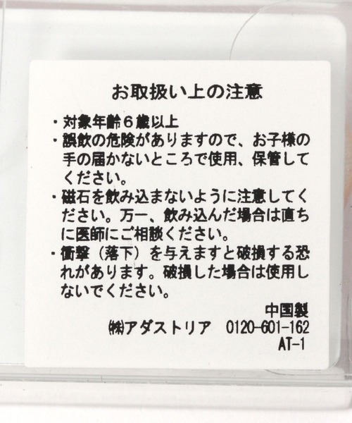 studio CLIP（スタディオクリップ）の「フード マグネットセット（ステーショナリー・レディース・その他1/その他2/その他4/その他3・FREE）」の11枚目の写真