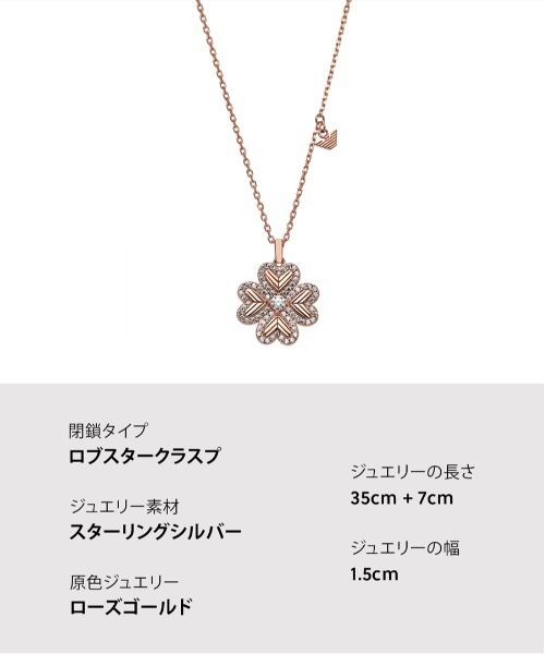 エンポリオアルマーニ] レディース ネックレス ローズゴールド