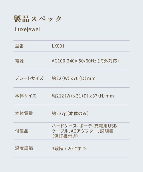KINUJO(キヌージョ)の「LuxeJewel(美容器具・レディース・ホワイト・FREE)」の8枚目の写真