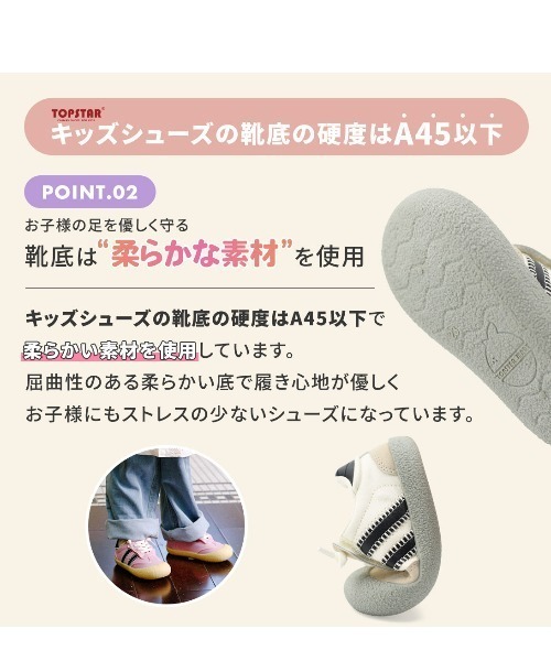 TOPSTAR（トップスター）の「KIDS TOPSTAR サイドラインゴム紐U型マジックテープキッズスニーカー（スニーカー・キッズ・ブラウン/ピンク/グリーン・30inch/28inch/31inch/29inch/24inch/26inch/27inch）」の16枚目の写真