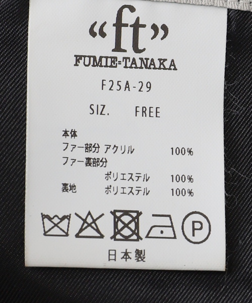 FUMIE TANAKA(フミエタナカ)】animal far bustier：ビスチェ 【公式通販】