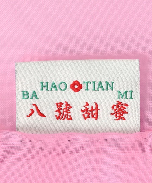 niko and...（ニコアンド）の「【バー・ハオ・ティアン・ミー】コラボ　オーガンジーバッグ（エコバッグ/サブバッグ・レディース・イエロー/ピンク・0）」の21枚目の写真