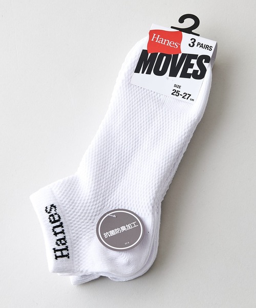 HANES/ヘインズ】【総メッシュで蒸れない】MOVES 3足組 スニーカー