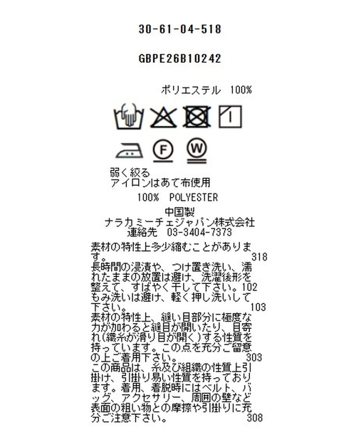 NARACAMICIE（ナラカミーチェ）の「【NARACAMICIE】【セットアップ対応】ライン幾何柄半袖スクエアブラウス（シャツ/ブラウス・レディース・ブラック/ホワイト・M）」の12枚目の写真