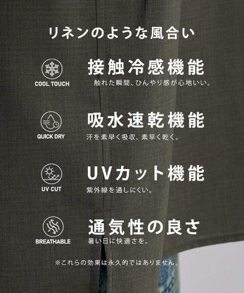 tk.TAKEO KIKUCHI(ティーケータケオキクチ)の「【接触冷感/UVカット】テックリネンシャツ(シャツ/ブラウス・メンズ・ダークオリーブ/ブラック・03/02)」の20枚目の写真