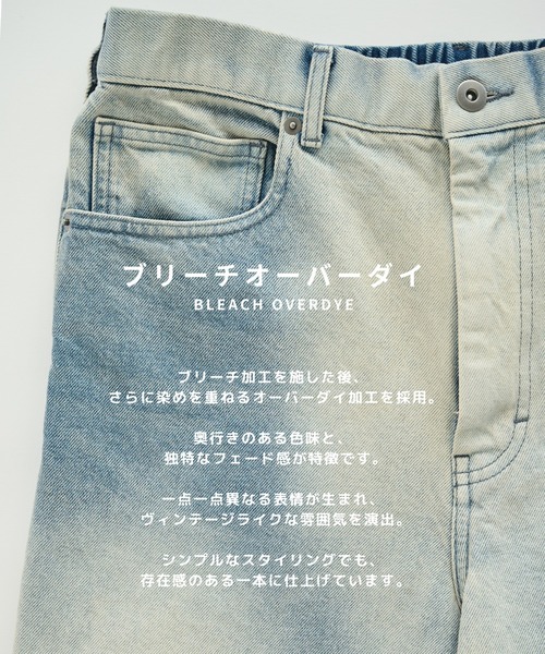 STUDIOUS(ステュディオス)の「【STUDIOUS】BLEACH OVERDYE DENIM JEANS(デニムパンツ・メンズ・インディゴブルー/サックスブルー/ブラック・1/2)」の4枚目の写真