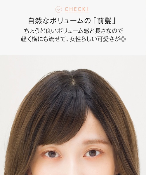 LINEASTORIA（リネアストリア）の「【フルウィッグ・ミディアム】シエルカール（ウィッグ・レディース・その他5/その他2/その他3/その他1/その他4・M）」の21枚目の写真