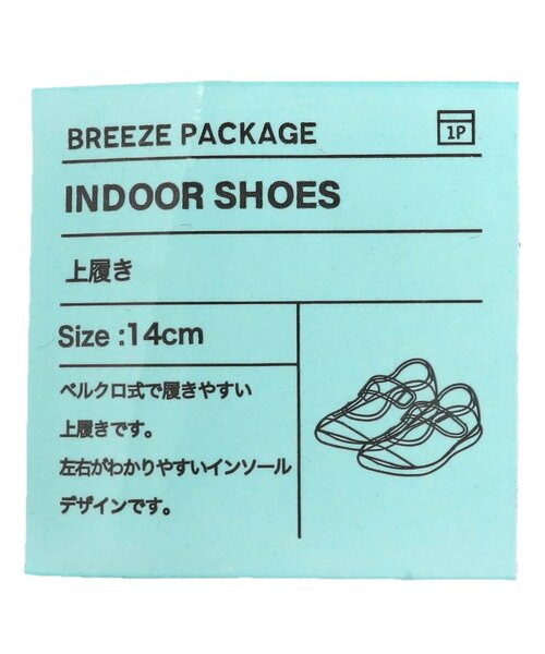 BREEZE(ブリーズ)の「【履きやすいベロクロ式】上履き(スリッポン・キッズ・ベージュ/グレー/オレンジ/ブルー・15 /18/17/19/14/16)」の16枚目の写真