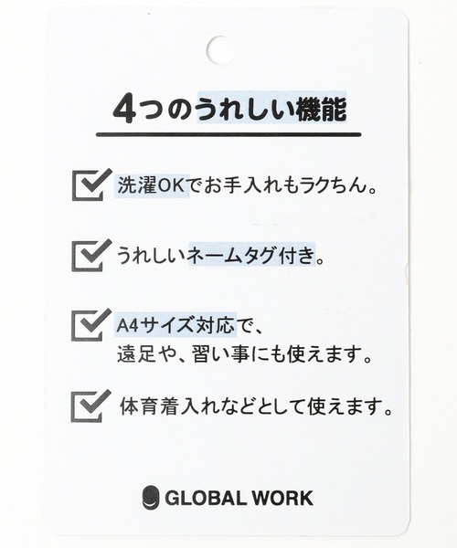 GLOBAL WORK（グローバルワーク）の「洗えるスクール／巾着L/182243（エコバッグ/サブバッグ・キッズ・ブルー系その他/ライトパープル/その他/グレー系その他/ライトブルー/ブラック/ミント・FREE）」の11枚目の写真