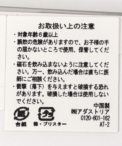 セール】メモ マグネットセット（ステーショナリー）｜studio CLIP