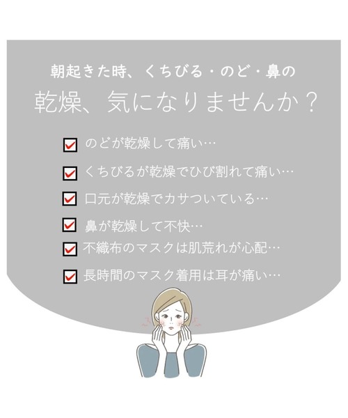 SUNAYAMA(スナヤマ)の「砂山靴下 SUNAYAMA 呼吸がしやすい おやすみ マスク 調整可能 乾燥対策 シルク フェムテック フェムケア ナイトマスク(マスク・レディース・オフホワイト・FREE)」の4枚目の写真