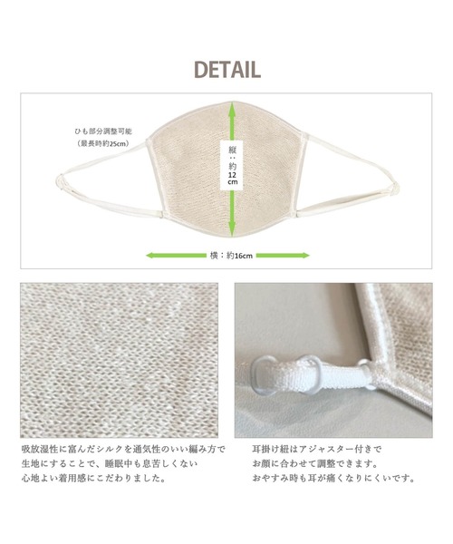 SUNAYAMA(スナヤマ)の「砂山靴下 SUNAYAMA 呼吸がしやすい おやすみ マスク 調整可能 乾燥対策 シルク フェムテック フェムケア ナイトマスク(マスク・レディース・オフホワイト・FREE)」の6枚目の写真