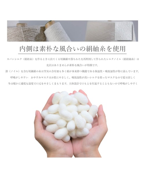 SUNAYAMA(スナヤマ)の「砂山靴下 SUNAYAMA 呼吸がしやすい おやすみ マスク 調整可能 乾燥対策 シルク フェムテック フェムケア ナイトマスク(マスク・レディース・オフホワイト・FREE)」の3枚目の写真