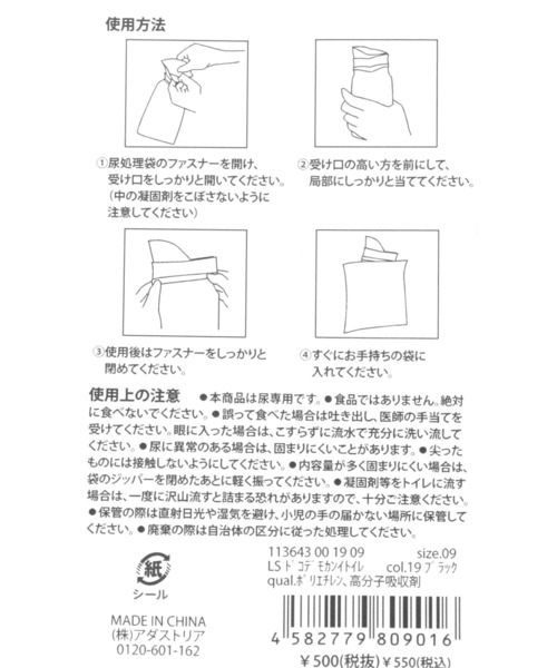 LAKOLE（ラコレ）の「どこでも簡易トイレ / 113643（アウトドアグッズ・レディース・ブラック・FREE）」の6枚目の写真