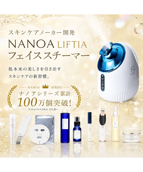 NANOA(ナノア)の「ナノア リフティア フェイススチーマー パープル(美容器具・レディース・パープル・FREE)」の3枚目の写真