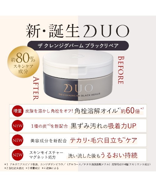 ザ クレンジングバーム ブラックリペア 66g×3個(クレンジング ザ クレンジングバーム ブラックリペア 66g×3個(クレンジング