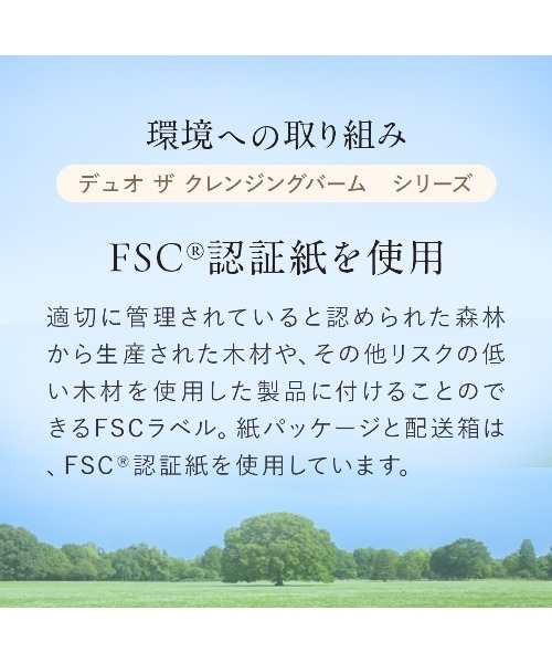 セール】【新誕生DUO】ザ クレンジングバーム 選べる3種 66g×3個