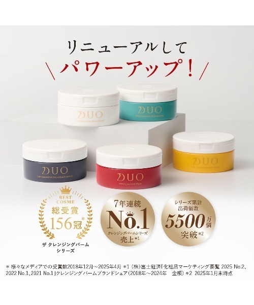 セール】【新誕生DUO】ザ クレンジングバーム 選べる3種 66g×3個